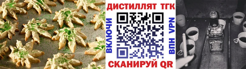 Печенье с ТГК конопля  хочу   Гороховец 