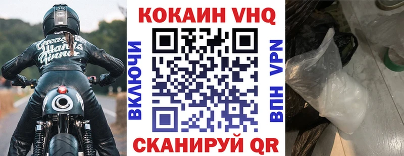 Cocaine 97%  как найти наркотики  Гороховец 