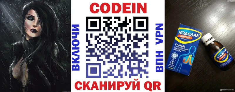 blacksprut сайт  Гороховец  Кодеиновый сироп Lean напиток Lean (лин) 