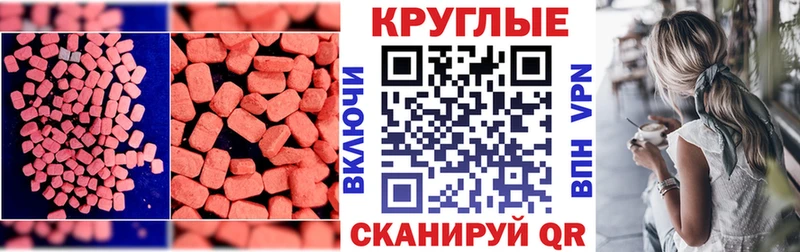 Ecstasy 280 MDMA купить наркотик Гороховец