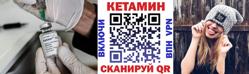 КЕТАМИН VHQ  Гороховец 