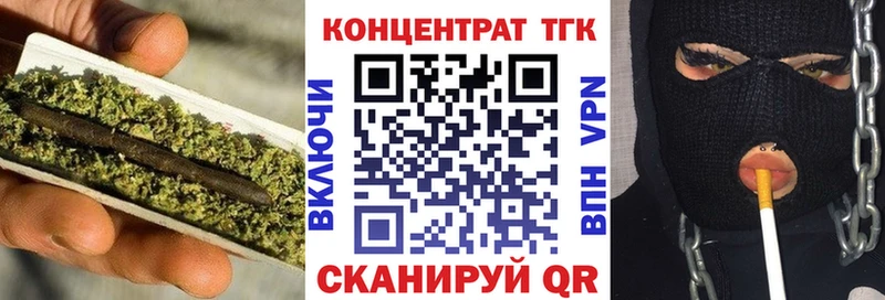 ТГК концентрат  наркота  Гороховец 